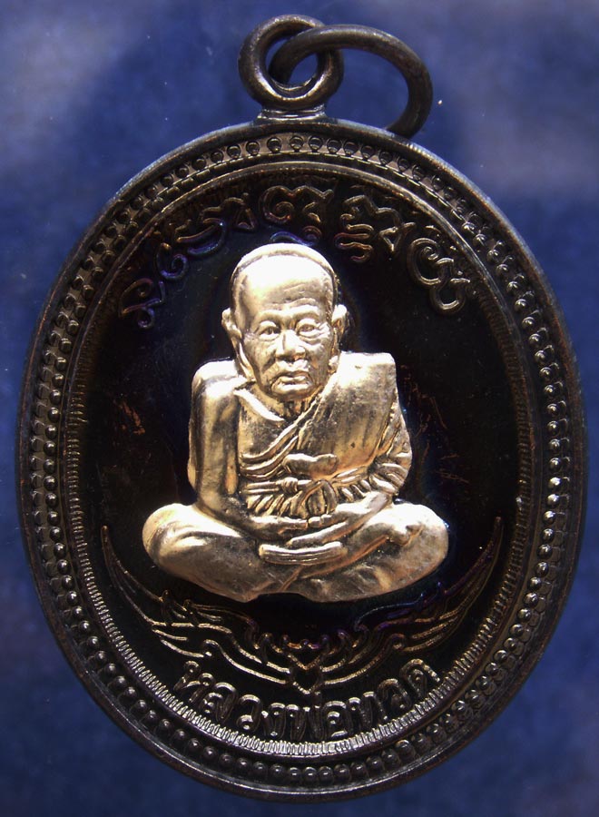 โค้ดกรรมการ !!! เลข 1525...เหรียญหลวงปู่ทวด หลังพ่อท่านเขียว วัดห้วยเงาะ รุ่นกิตติคุโณ 82 เนื้อทองแด