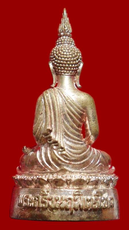 พระกริ่งนฤมิตรโชค เนื้อนวโลหะแก่เงิน หมายเลข 3029 หลวงพ่อจรัญ วัดอัมพวัน จ.สิงห์บุรี พร้อมกล่องเดิม