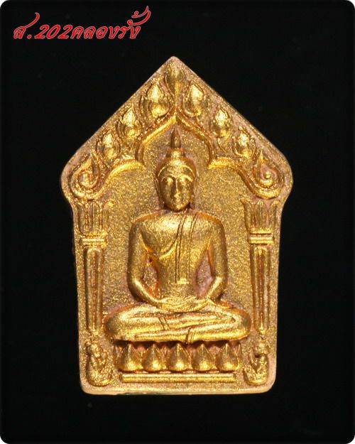 ขุนแผนเทพนิมิต เนื้อผงพรายกุมาร เนื้อชมพู ฝังตะกรุดทองฝาบาตรคู่ (พิมพ์ใหญ่) หมายเลข 1383