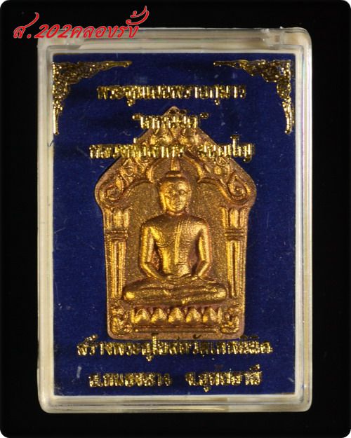ขุนแผนเทพนิมิต เนื้อผงพรายกุมาร เนื้อชมพู ฝังตะกรุดทองฝาบาตรคู่ (พิมพ์ใหญ่) หมายเลข 1383