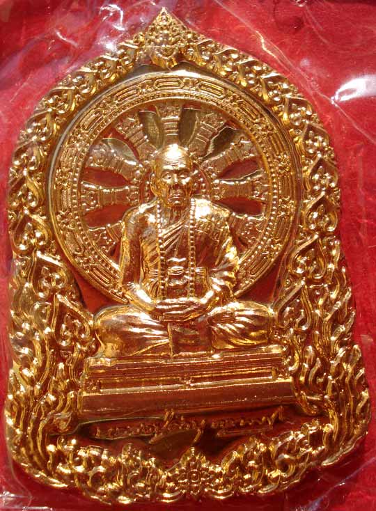 @@ เหรียญบารมีธรรม เนื้อทองทิพย์ หลวงปู่คำบุ วัดกุดชมภู จ.อุบลราชธานี @@