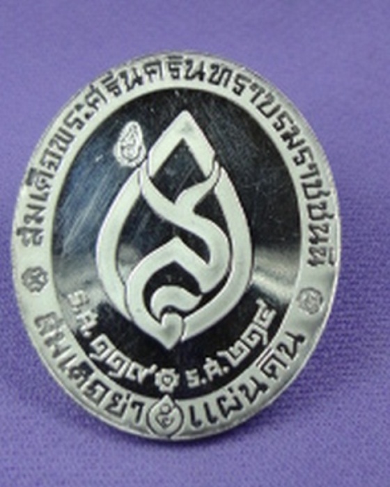เหรียญที่ระลึก สมเด็จย่า 5แผ่นดิน เนื้อเงินขัดเงา