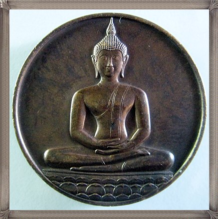 +++เคาะเดียวแดง+++"เหรียญที่ระลึกฉลอง ๗๐๐ ปี ลายสือไทย หลวงพ่อเกษมร่วมปลุกเสก"
