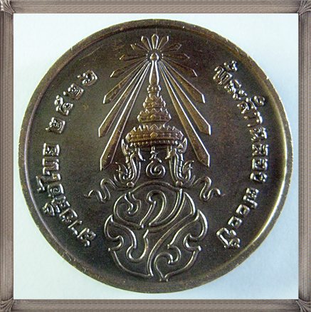 +++เคาะเดียวแดง+++"เหรียญที่ระลึกฉลอง ๗๐๐ ปี ลายสือไทย หลวงพ่อเกษมร่วมปลุกเสก"