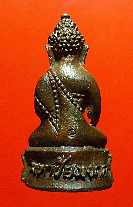 พระกริ่งนวะโลหะมหาชัยมงคล หลวงปู่คำพันธ์วัดธาตุมหาชัย2535 