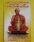 ตะกรุดพระลักษณ์หน้าทอง รุ่นแรก พระอาจารย์สวัสดิ์ ภูมิสาโร วัดป่าแสนอุดม **เคาะเดียว**