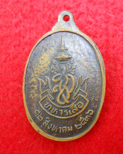 >>>> (((  วัดใจ เคาะเดียว ))))หลวงพ่อคูณ รุ่นทหารเสือราชินี ปี พ.ศ.๒๕๓๖ เนื้อทองแดง <<<<