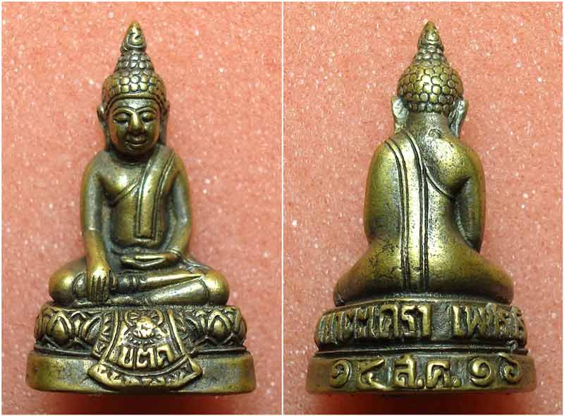 วัดใจ พระกริ่งวัดเขาตะเครา จ.เพชรบุรี เนื้อทองเหลือง ปี 2516 เคาะเดียวครับ
