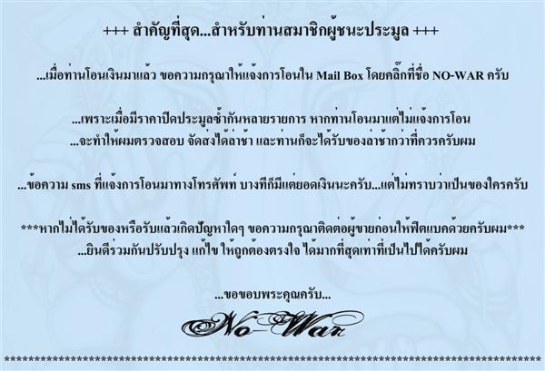 เหรียญพระครูธรรมสุนทร หลวงพ่อแดง วัดบ้านยาง จ.นครปฐม เลื่อนสมณศักดิ์ ปี 2529