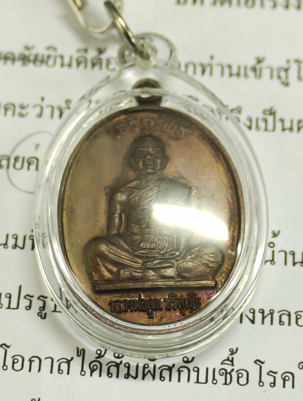 หลวงพ่อคูณ เจริญพรเต็มองค์ หนังสือตรง บล็อกแรก ปั้มขอบบนเว้าไปนิด ไม่มีโค๊ต แต่ยังสวยผิวรุ้ง