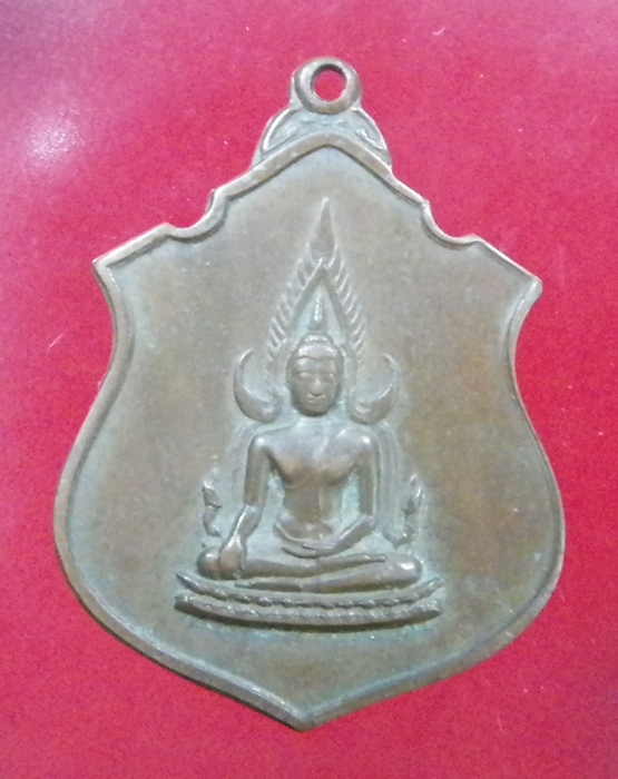 เหรียญพระพุทธชินราช ภปร.กองทัพภาคที่ 3 วัดพระศรีรัตนมหาธาตุ พศ.2517