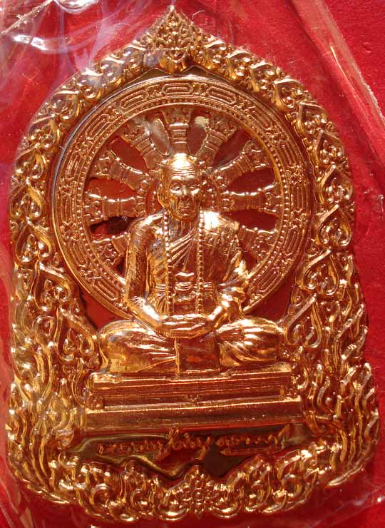 @@ เหรียญบารมีธรรม เนื้อทองแดง หลวงปู่คำบุ วัดกุดชมภู จ.อุบลราชธานี @@