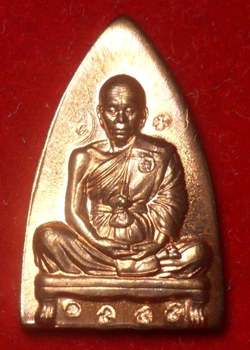 *** วัดใจ100 ***เตารีดเล็กแจกทาน หลวงพ่อคูณ วัดใหม่อัมพวัน รุ่นพุทธคุณสยาม