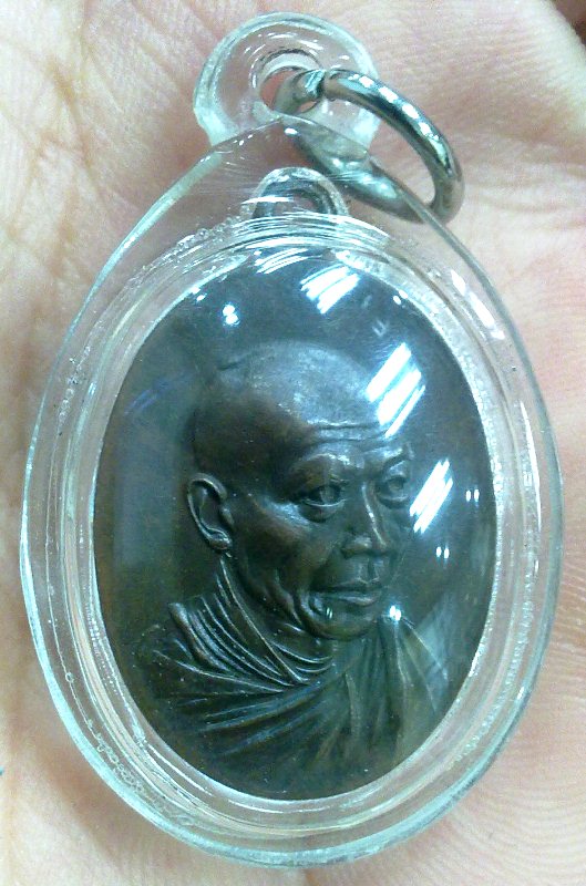 เหรียยกิ่งไผ่หลวงพ่อเกษม