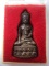 กริ่งเฉลิมพล (นวะ) รุ่นสร้างโรงพยาบาลโคกโพธิ์