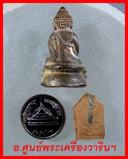 ชุดพระกริ่งชินบัญชร กรรมการ หลวงปู่คำบุ