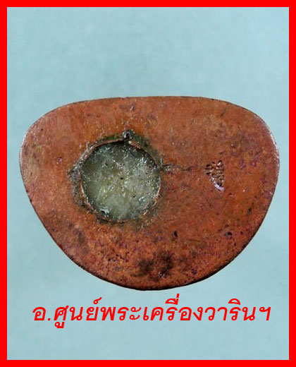 พระกริ่งอุปคุต ชนะมาร หลวงปู่เร็ว รุ่นแรก กรรมการ