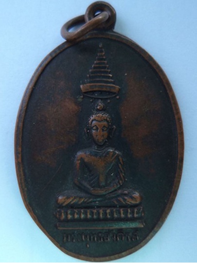 สมเด็จพระพุทธโฆษาจารย์(วาสน์)วัดราชบพิธ พระนคร ปี2506