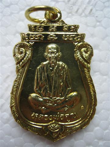 หลวงพ่อคูณ เสมาเทพประทานพร ปี 36 กระหลั่ยทอง