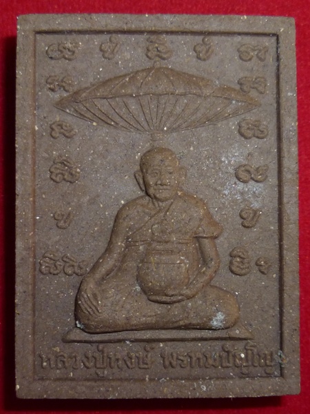 เนื้อผงจัมโบ้หลวงปู่หงษ์ พรหมปัญโญ เกจิมากเมตตาแห่งเมืองสุรินทร์