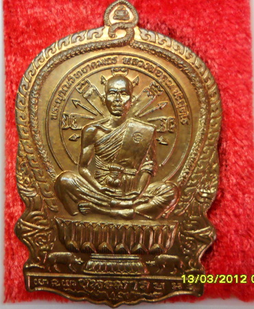 เหร๊ยญหลวงพ่อคูณ นั่งพานชนะมารเนื้อทองเเดงหมายเลขต้นๆ379+บัตร
