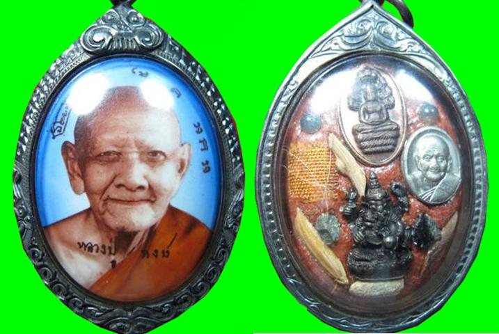 ล็อกเก็ต หลวงปู่หงษ์ พรหมปัญโญ วัดเพชรบุรี จ.สุรินทร์ พร้อมเลี่ยมเงิน