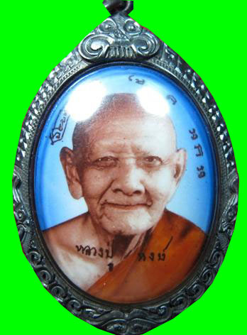 ล็อกเก็ต หลวงปู่หงษ์ พรหมปัญโญ วัดเพชรบุรี จ.สุรินทร์ พร้อมเลี่ยมเงิน