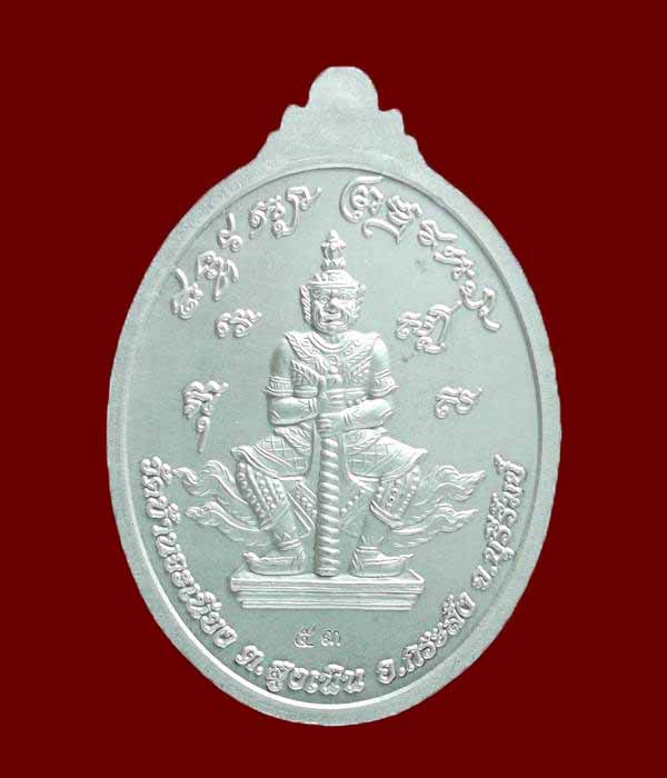 เหรียญโภคทรัพย์หลวงพ่อเมียนเนื้อเงินลงยาเบอร์53
