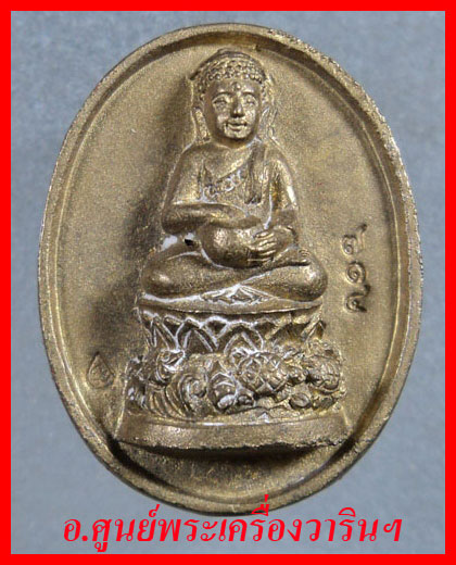  พระอุปคุตแบ่งลาภ หลวงปู่คำบุ คุตตจิตโต