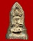 ถูกสุด สะดุดใจ...พระโคนสมอ วัดสว่างฟ้าพฤฒาราม จ.ชลบุรี ปี 2519 เนื้อดิน สวยเดิม พิธีใหญ่