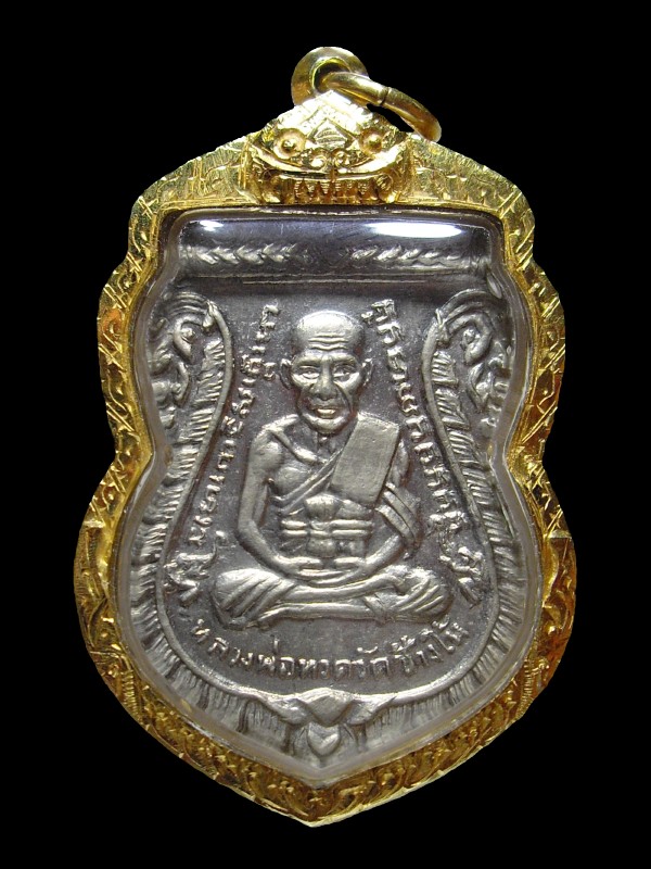 หลวงพ่อทวด วัดช้างให้ เหรียญรุ่น 3 บล๊อคช้างปล้อง ปี 2504 สวย ดูง่าย ไร้ปัญหา