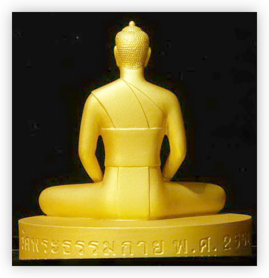 พระธรรมกายรุ่นปิดเจดีย์ หน้าตัก3นิ้ว(เคาะเดียว)