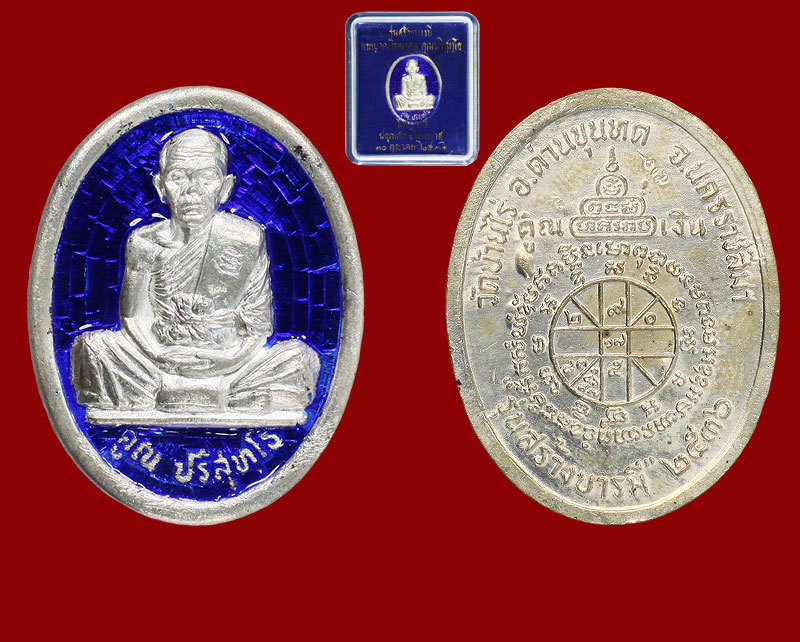 เหรียญหลวงพ่อคูณ รุ่นสร้างบารมี ปี36 เนื้อเงินลงยาสีน้ำเงิน *1