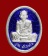 เหรียญหลวงพ่อคูณ รุ่นสร้างบารมี ปี36 เนื้อเงินลงยาสีน้ำเงิน *1
