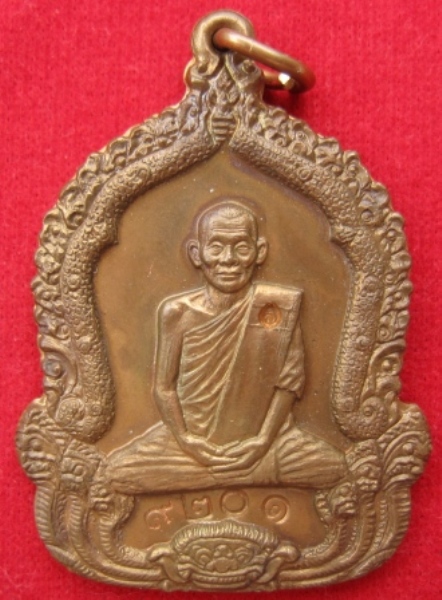 เหรียญจันทร์เพ็ญมหาปรารถนา หลวงปู่คำพัน โฆสปัญโญ วัดธาตุมหาชัย จ.นครพนม (บล๊อคนิยมเข่าจม)เคาะเดียว