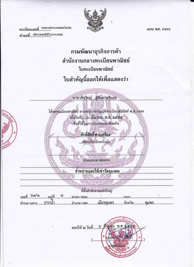 เหรียญแจกทาน เนื้อเงิน หลวงพ่อล้าน วัดขนาย