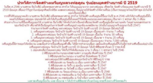 เหรียญหลวงพ่อคูณ รุ่นสร้างบารมี ปี19 ย้อนยุค โค๊ตเงิน ค.ป. (คูณ ปริสุทโธ) ข้างไม่ขีด # 8