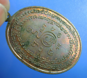 เหรียญปิดตารุ่นแรก หลวงปู่แก้ว เกสาโร ปี 2519 สวยๆครับ รอยจารพร้อมบัตรรับรอง