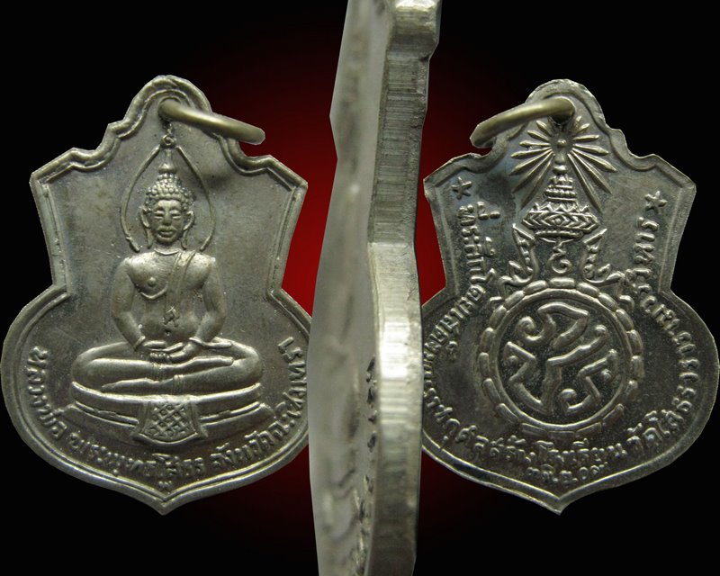 เหรียญหลวงพ่อโสธร หลัง ภปร ปี 2509 เนื้ออัลปาก้า