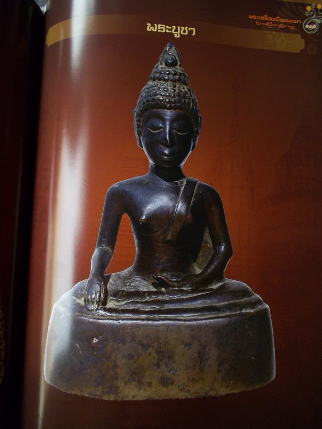 พระบูชาเชียงแสน สิงห์สอง ศิลป์ช่างพะเยา "องค์ดารา"
