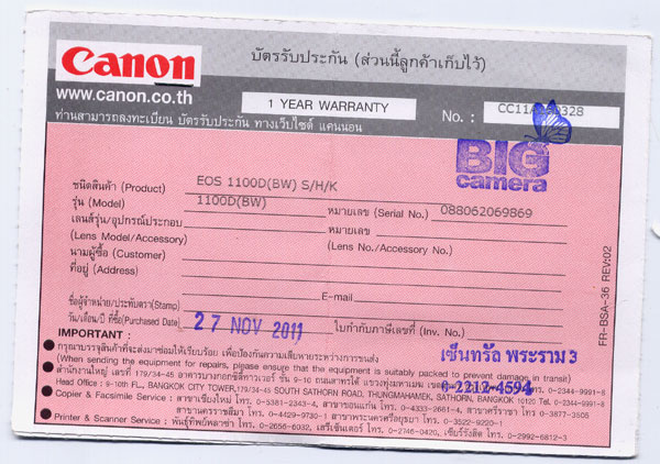 บัตรรับประกันพระแท้