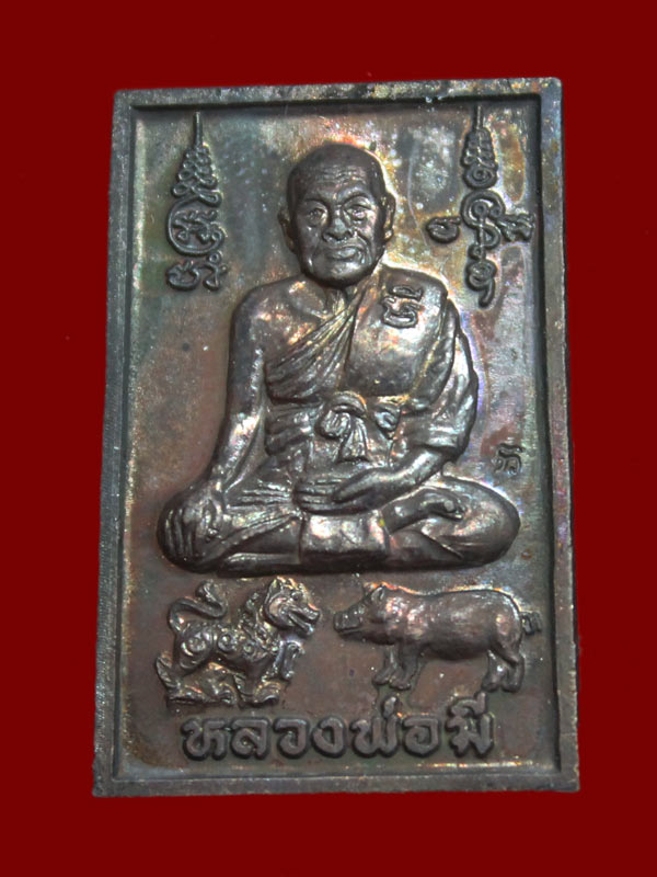 เหรียญสิงห์ป้อนเหยื่อปั๊มรุ่นแรก หลวงพ่อมีวัดมารวิชัย 2