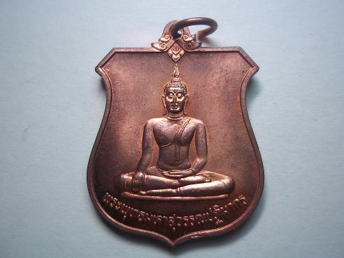 เหรียญพระพุทธมหาสุวรรณปฎิมากรหลัง ภปร