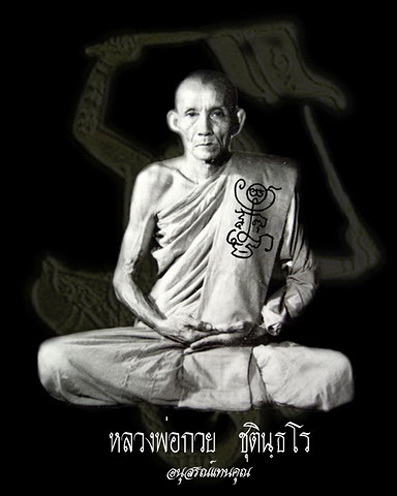 เหรียญจตุรพิธพรชัย หลวงพ่อกวย วัดโฆสิตาราม สวยมากๆ เกร็ดกระดี่ ทั้งเหรียญครับ!!!