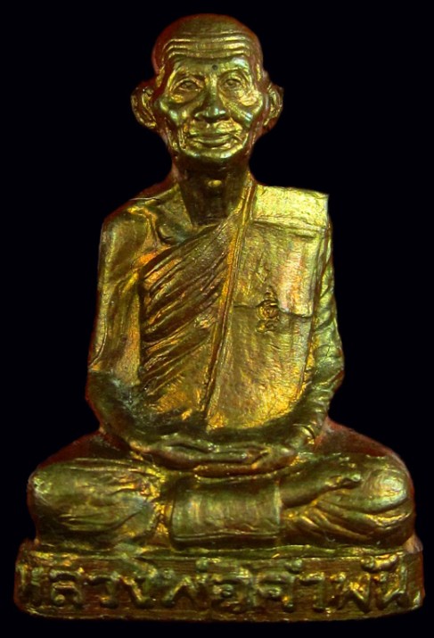 รูปปั๊มรุ่นแรกเนื้อทองเหลือง ปี 33 หลวงปู่คำพันธ์ โฆษปัญโญ วัดธาตุมหาชัย**6