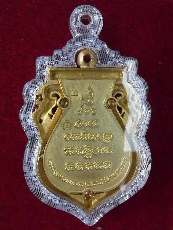 หรียญเสมาหลวงปู่ทวด เนื้อทองระฆังลงยาสีแดง พ่อท่านพรหม วัดพลานุภาพ 646