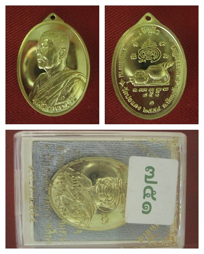 เหรียญเจ้าสัว+เศรษฐี ชุดกรรมการเล็ก มี อัลปาก้า ทองฝาบาตร ทองแดงกะไหล่ทอง ทองแดงขัดเงา นาคปรก5 หลวงป