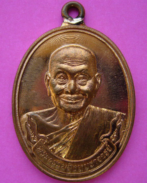 เหรียญห่วงเชื่อม มหาลาภ 55 หลวงพ่อจรัญ ฐิตธัมโม วัดอัมพวัน สิงห์บุรี เนื้อทองแดง ปี 55 no 380 