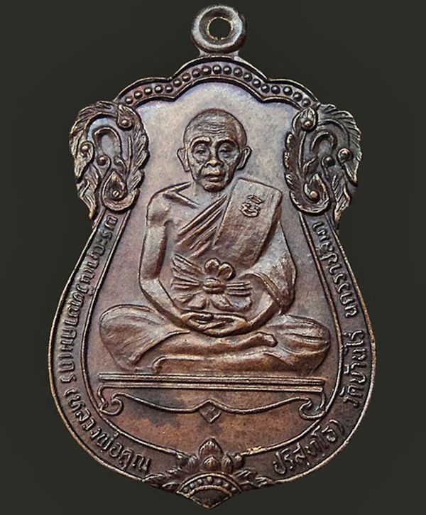 หลวงพ่อคูณ รุ่นฉลองสมณศักดิ์ (พัดยศ)เนื้อทองเเดง ปี 2535