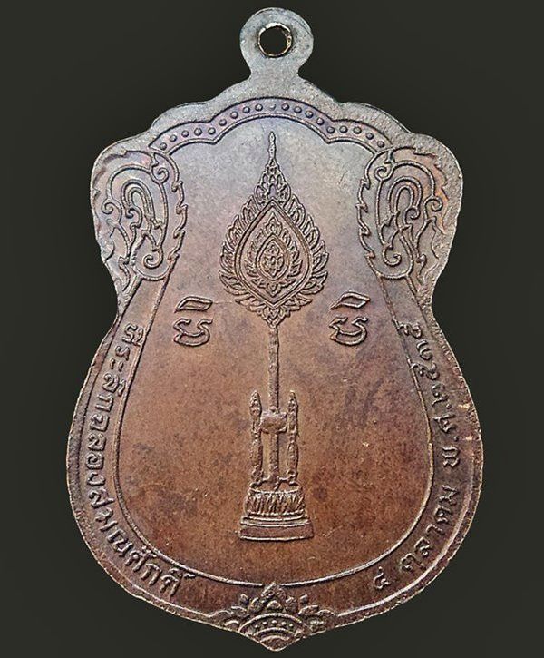 หลวงพ่อคูณ รุ่นฉลองสมณศักดิ์ (พัดยศ)เนื้อทองเเดง ปี 2535